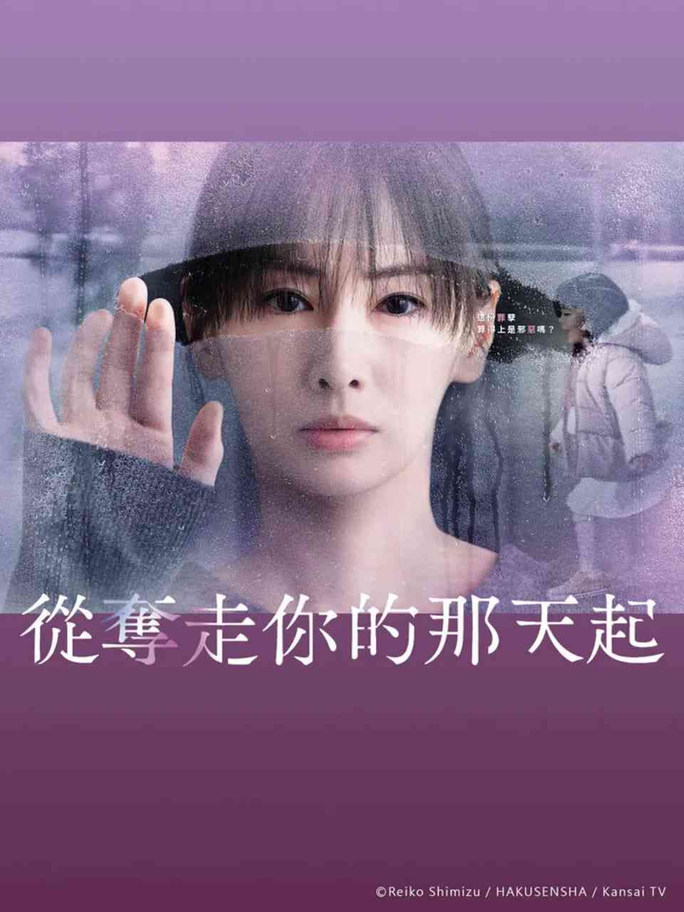 从夺走你的那天起 在线观看｜母爱复仇悬疑人性博弈高压